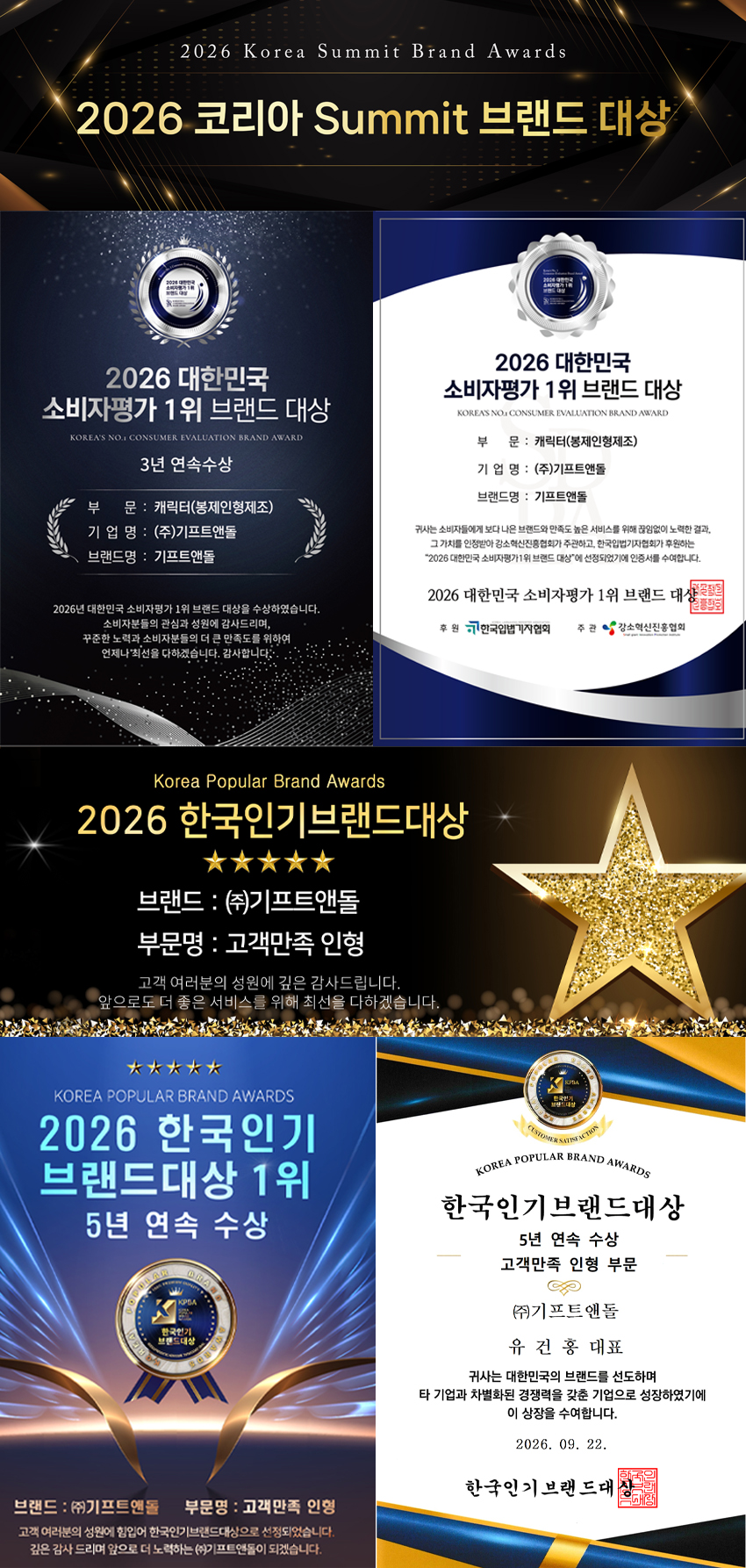 소비자브랜드2026 복사.jpg