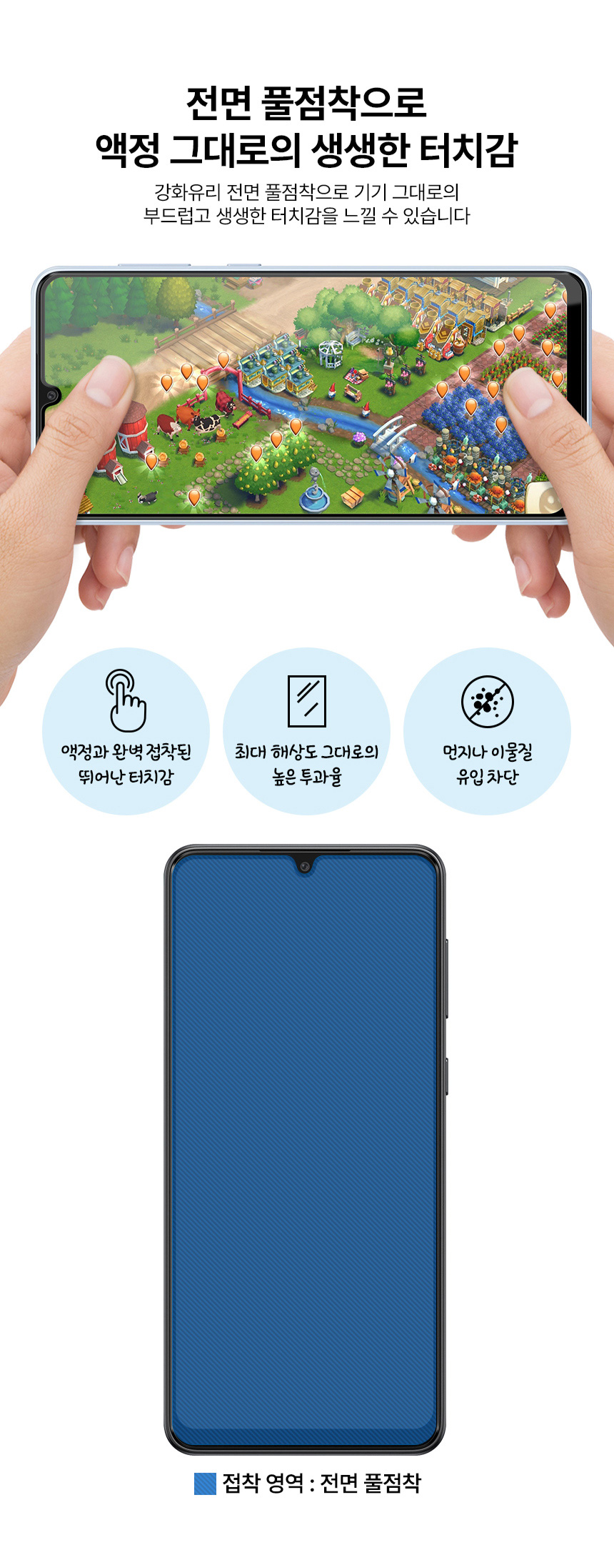 갤럭시점프2강화유리필름_03.jpg