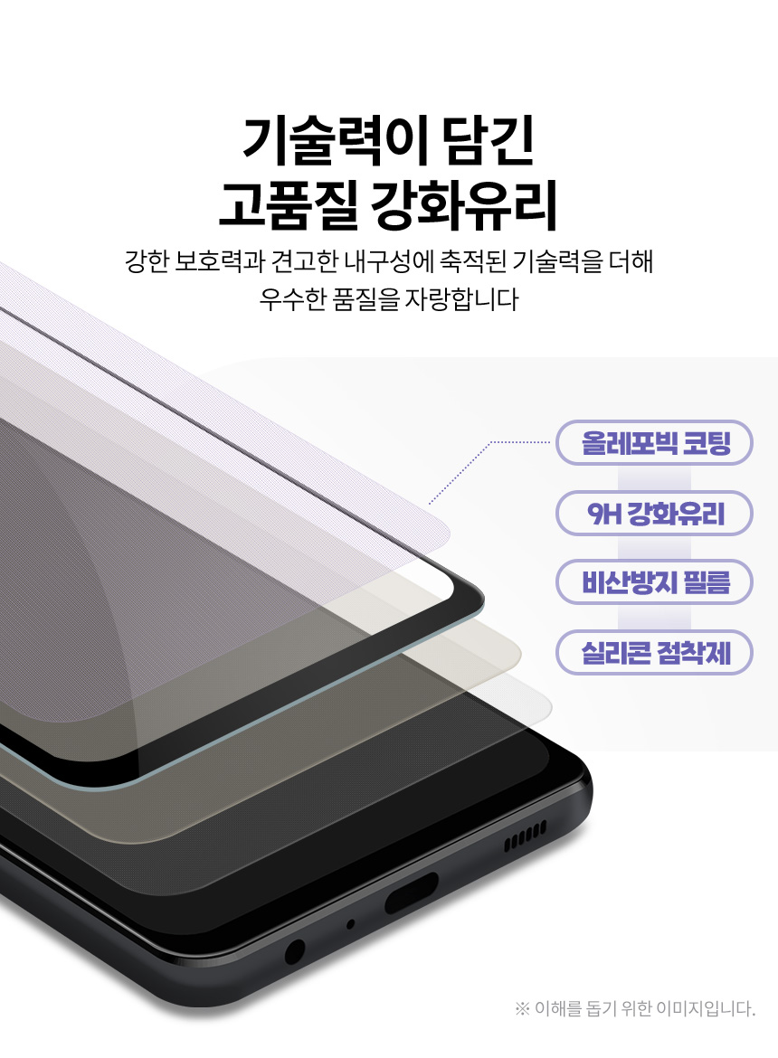 갤럭시점프2강화유리필름_07.jpg