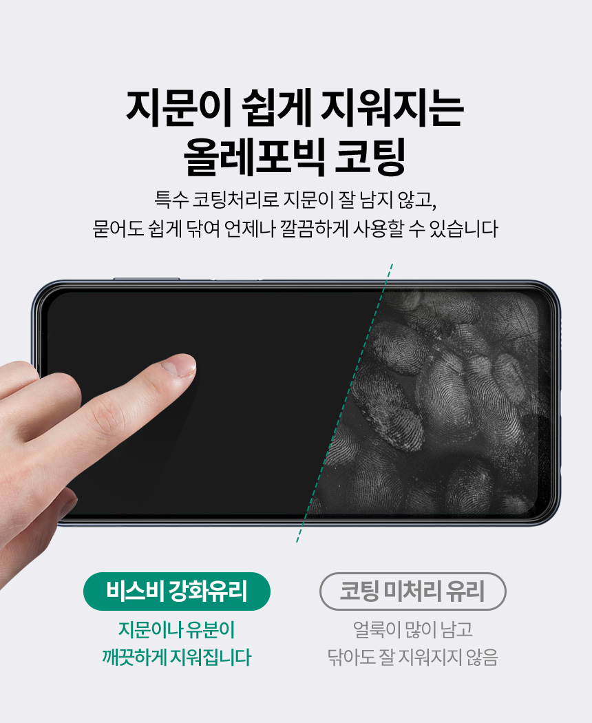 갤럭시점프2강화유리필름_08.jpg