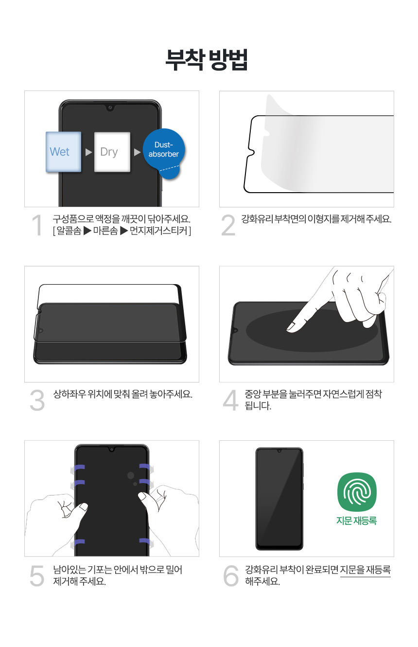 갤럭시점프2강화유리필름_12.jpg