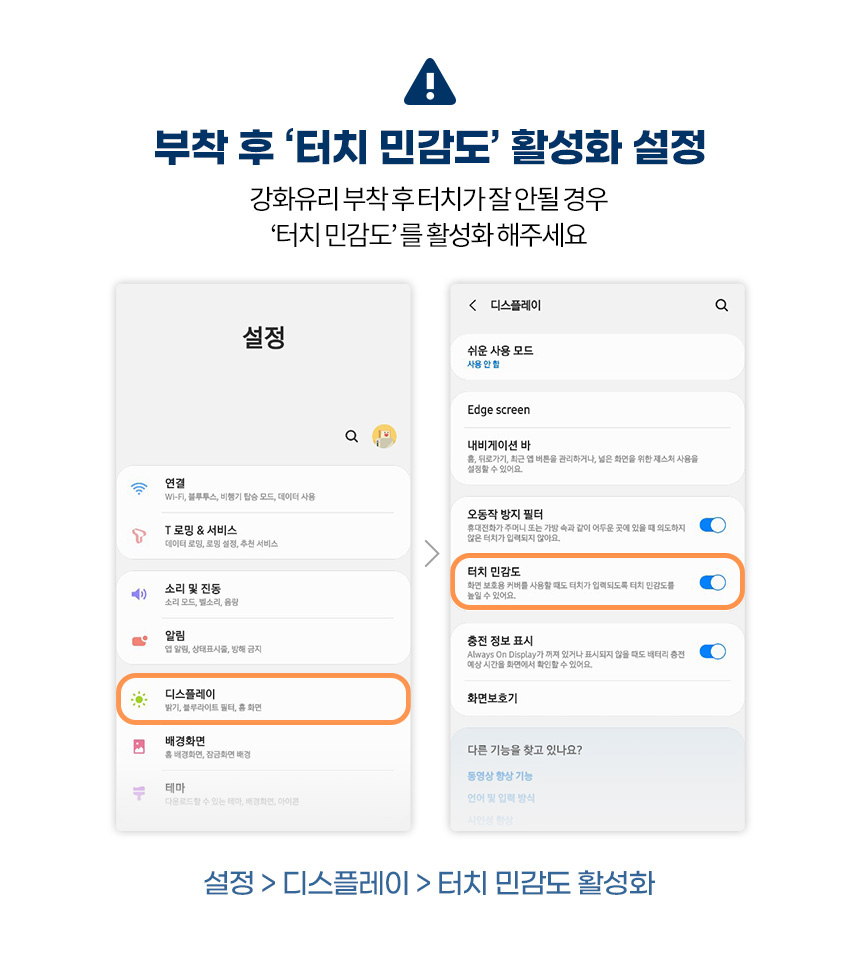 갤럭시점프2강화유리필름_04.jpg