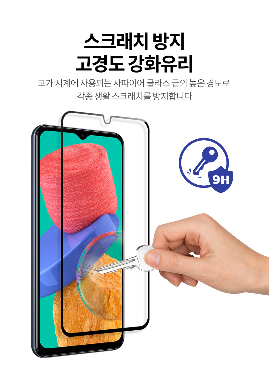 갤럭시점프2강화유리필름_02.jpg