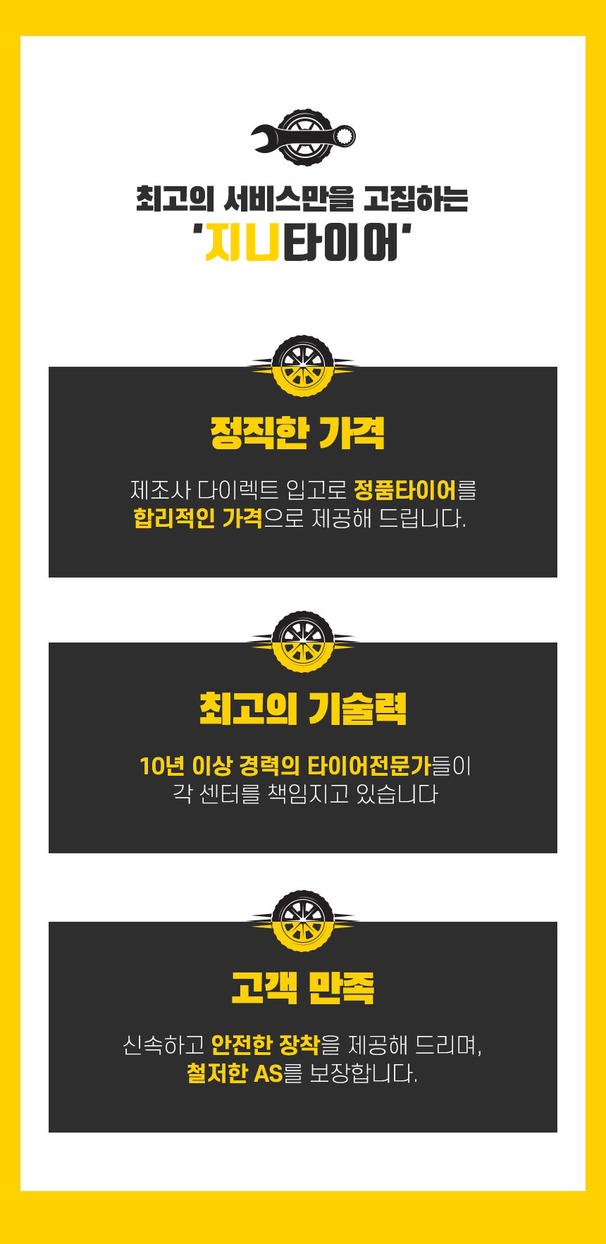 금호 타이어 크루젠 프리미엄 KL33 255 60 18 당일장착