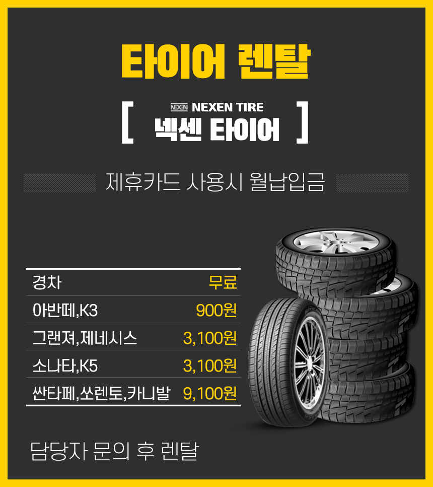 금호 타이어 크루젠 HP71 245 55 17 당일장착