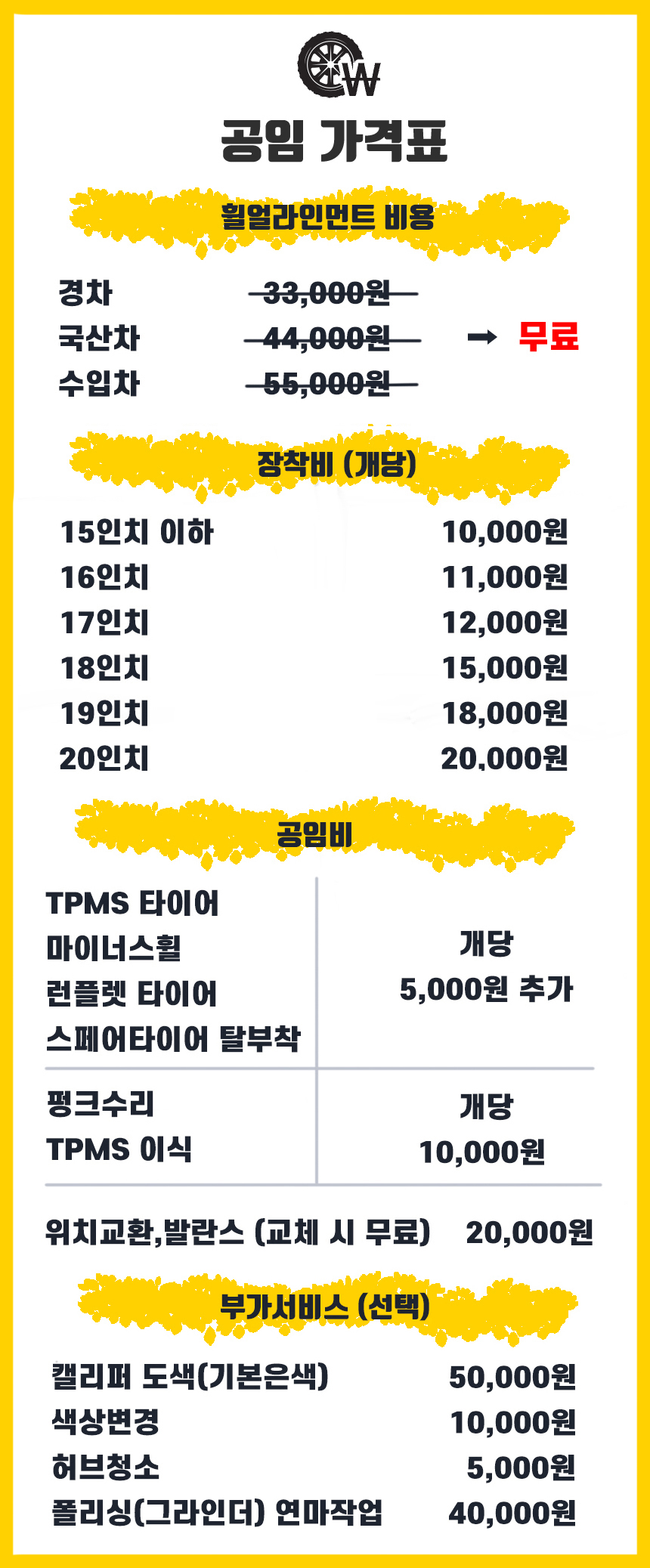 금호 타이어 크루젠 HP71 245 55 17 당일장착