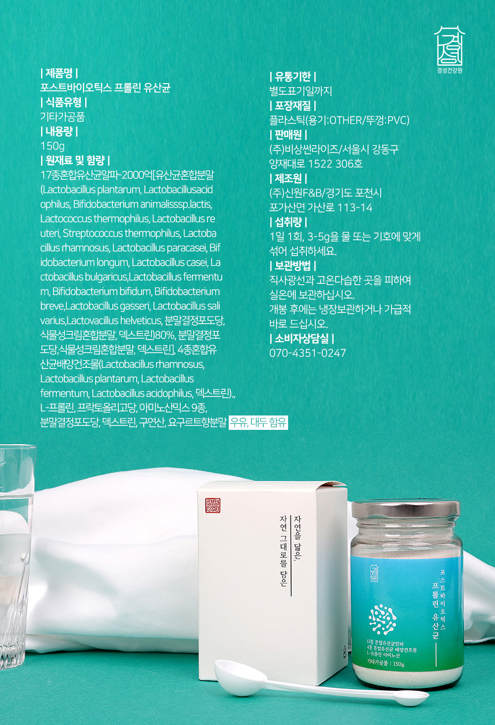 프롤린유산균_상세09.jpg
