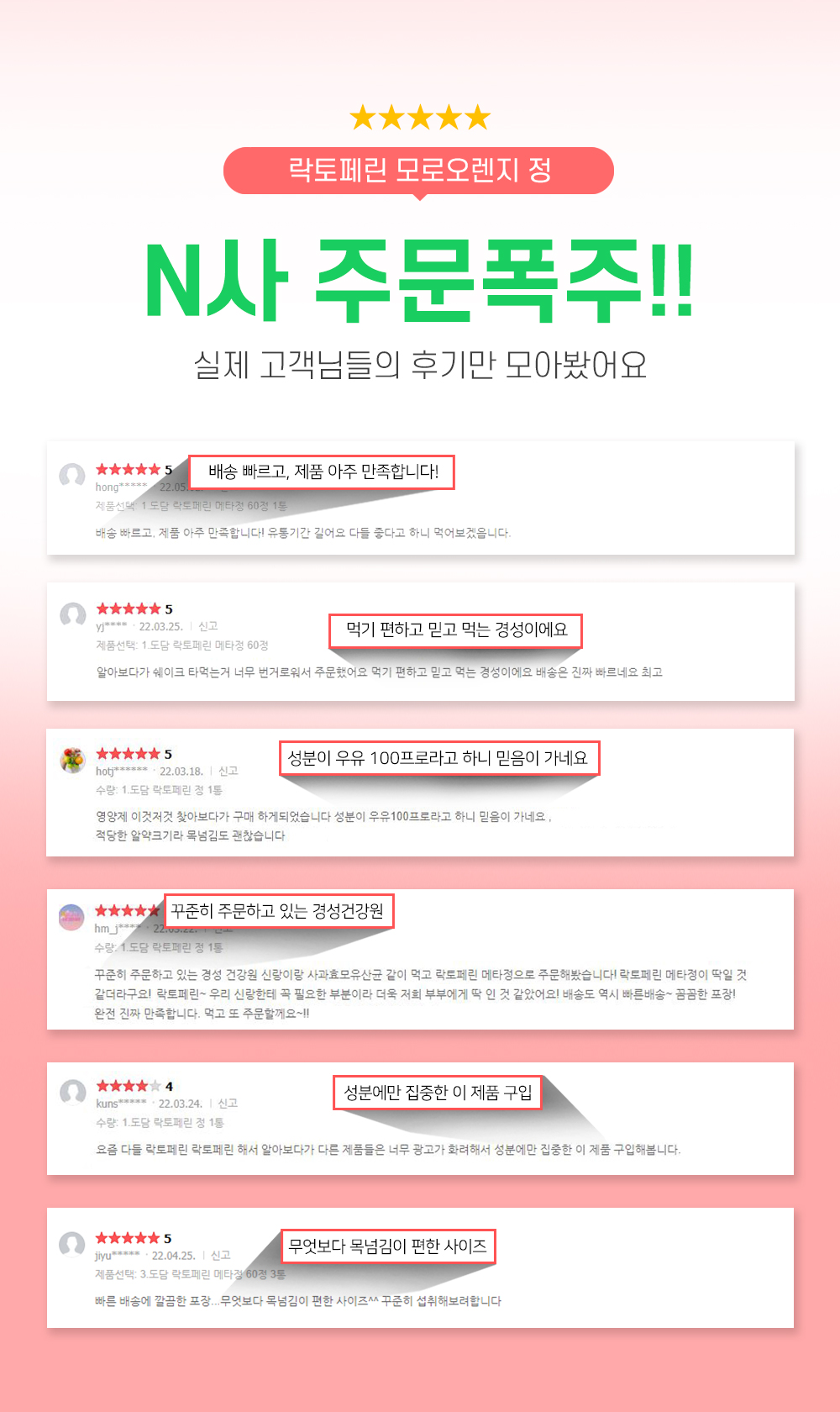 락토페린_메타정_상세_01.jpg