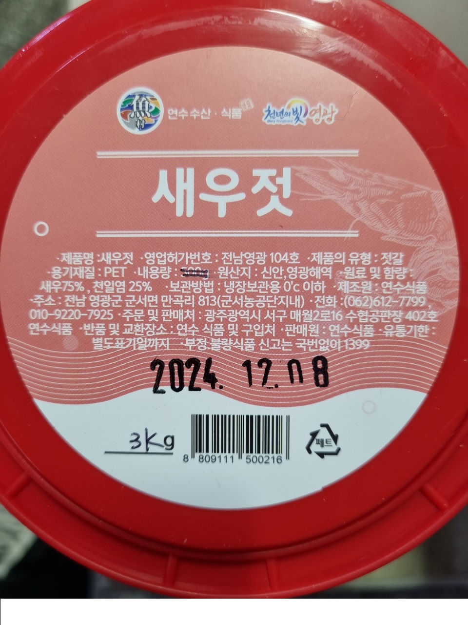 banchan1114a2.jpg