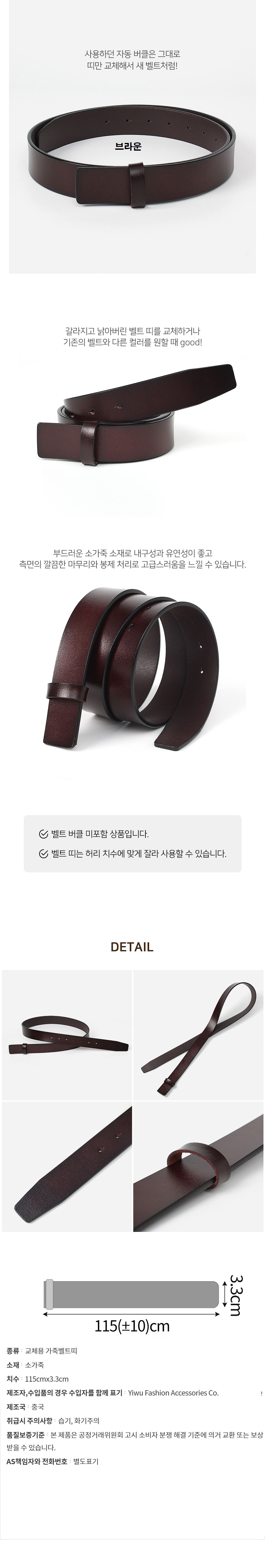 belt0324bb2.jpg