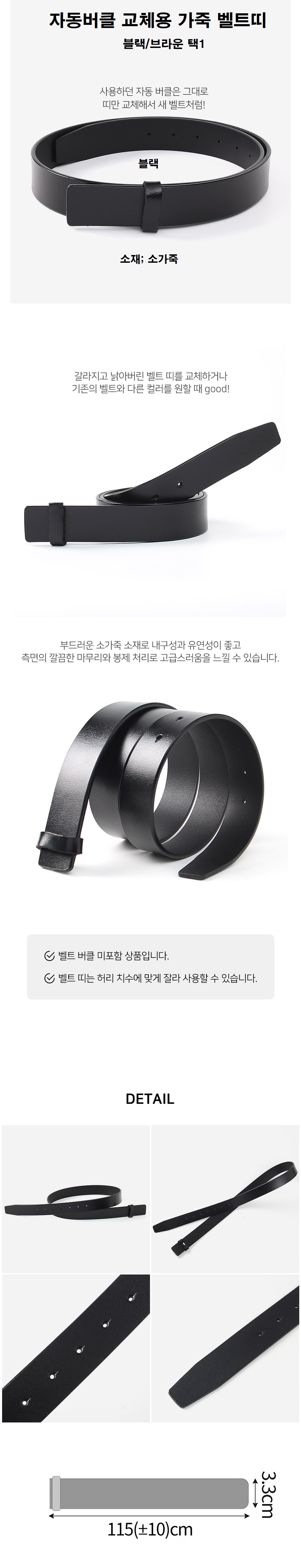 belt0324bb1.jpg