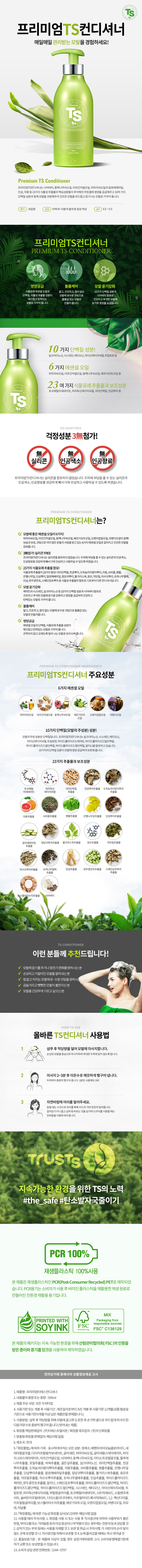 컨디500 상세_251105.jpg