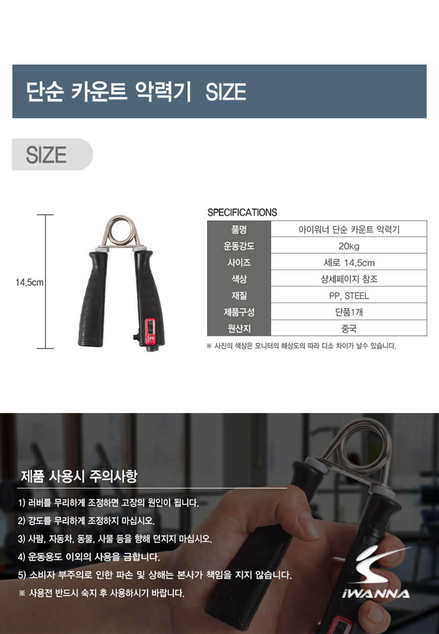 254_10.jpg,헬스,몸가꾸기,몸매관리,아이워너,다이어트,운동,피트니스,헬스장,가정용,웨이트,스트레칭,필라테스,몸매가꾸기,손목단련,악력기,재활치료,핸드그립