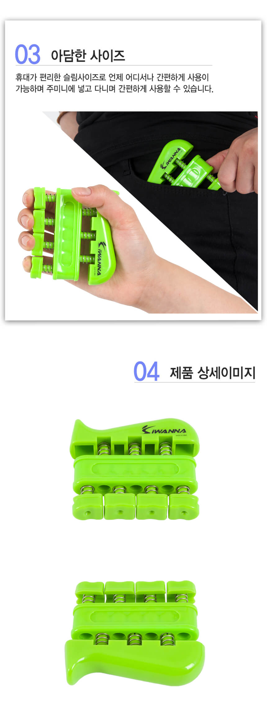 253_07.jpg,헬스,몸가꾸기,몸매관리,아이워너,다이어트,운동,피트니스,헬스장,가정용,웨이트,스트레칭,필라테스,몸매가꾸기,손목단련,악력기,재활치료,핸드그립