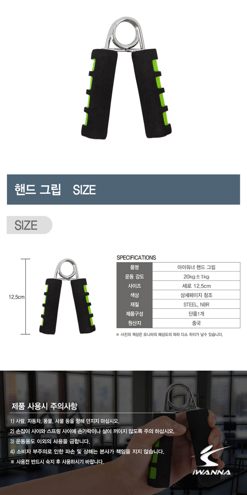 252_09.jpg,헬스,몸가꾸기,몸매관리,아이워너,다이어트,운동,피트니스,헬스장,가정용,웨이트,스트레칭,필라테스,몸매가꾸기,손목단련,악력기,재활치료,핸드그립