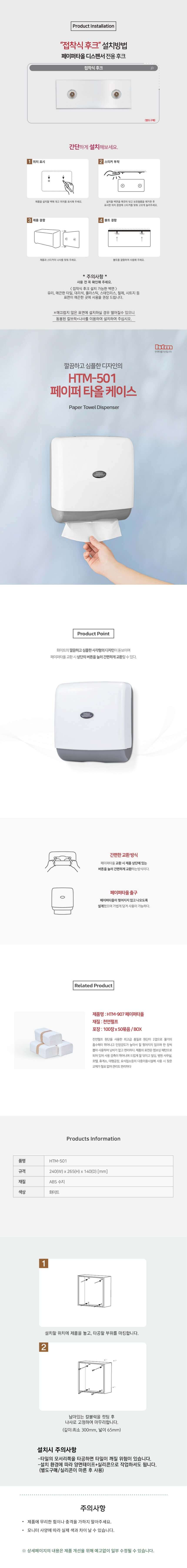 002.jpg,욕실소품,욕실디스펜서,욕실수납용품,욕실수납,사각디스펜서,벽걸이디스펜서,주방디스펜서,화장실디스펜서,화장실수납,휴지보관,깔끔한휴지걸이,깔끔한욕실,녹걱정없는,업소용휴지걸이,스텐레스휴지걸이,튼튼한,알뜰한,핸드타올케이스,핸드타올디스펜서,페이퍼타올케이스