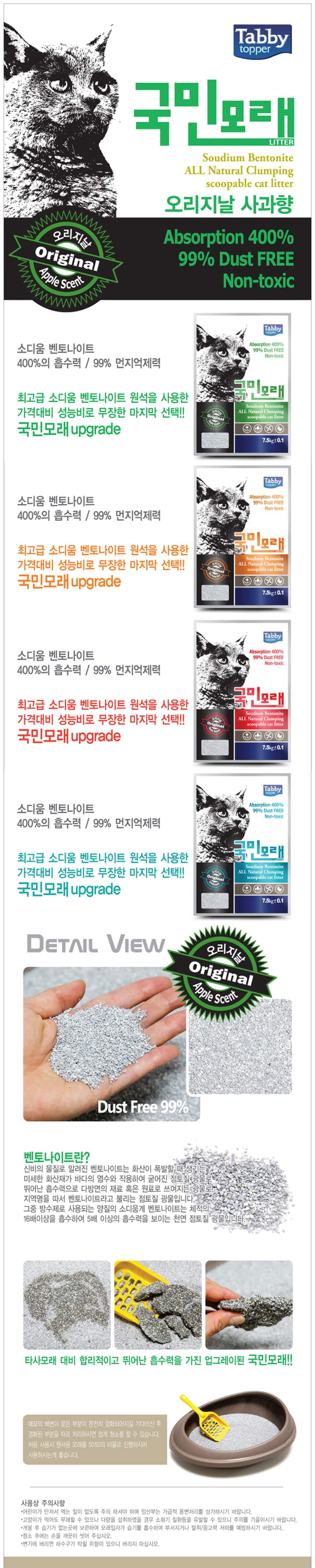 049.jpg,친환경모래,사막화방지,고양이모래천연,두부모래,캣리터,고양이모래,미세입자모래,극세입자,가는입자,굵은입자