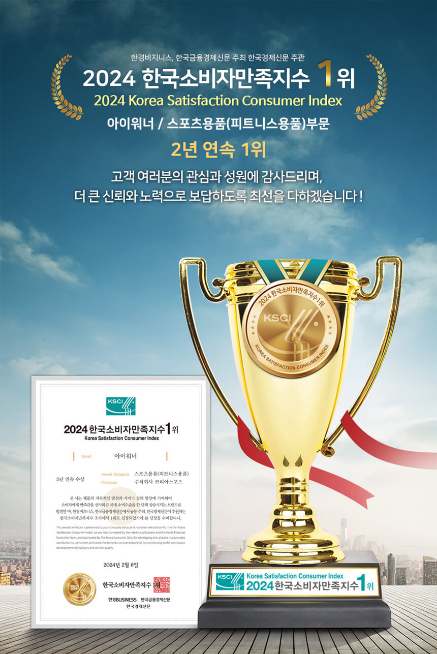 253_01.jpg,헬스,몸가꾸기,몸매관리,아이워너,다이어트,운동,피트니스,헬스장,가정용,웨이트,스트레칭,필라테스,몸매가꾸기,손목단련,악력기,재활치료,핸드그립