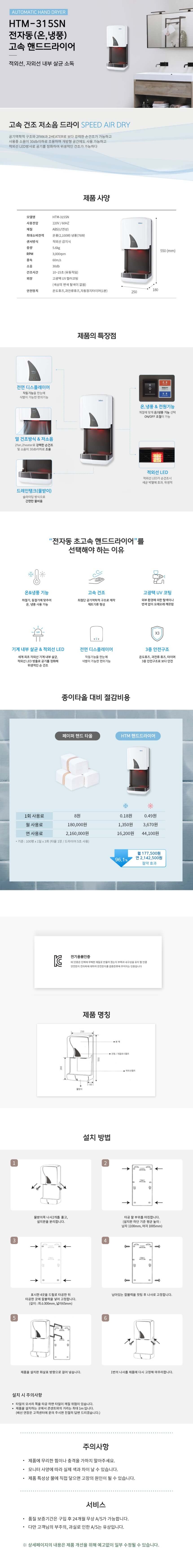 006.jpg,손드라이어,손말리기,핸드드라이,손드라이,자동건조기,핸드드라이어기,손드라이어기,핸드건조기,손건조기,핸드드라이어,핸드드라이기,욕실드라이기,화장실핸드드라이어,핸드드라이어추천,화장실손건조기,핸드타올,초고속핸드드라이어