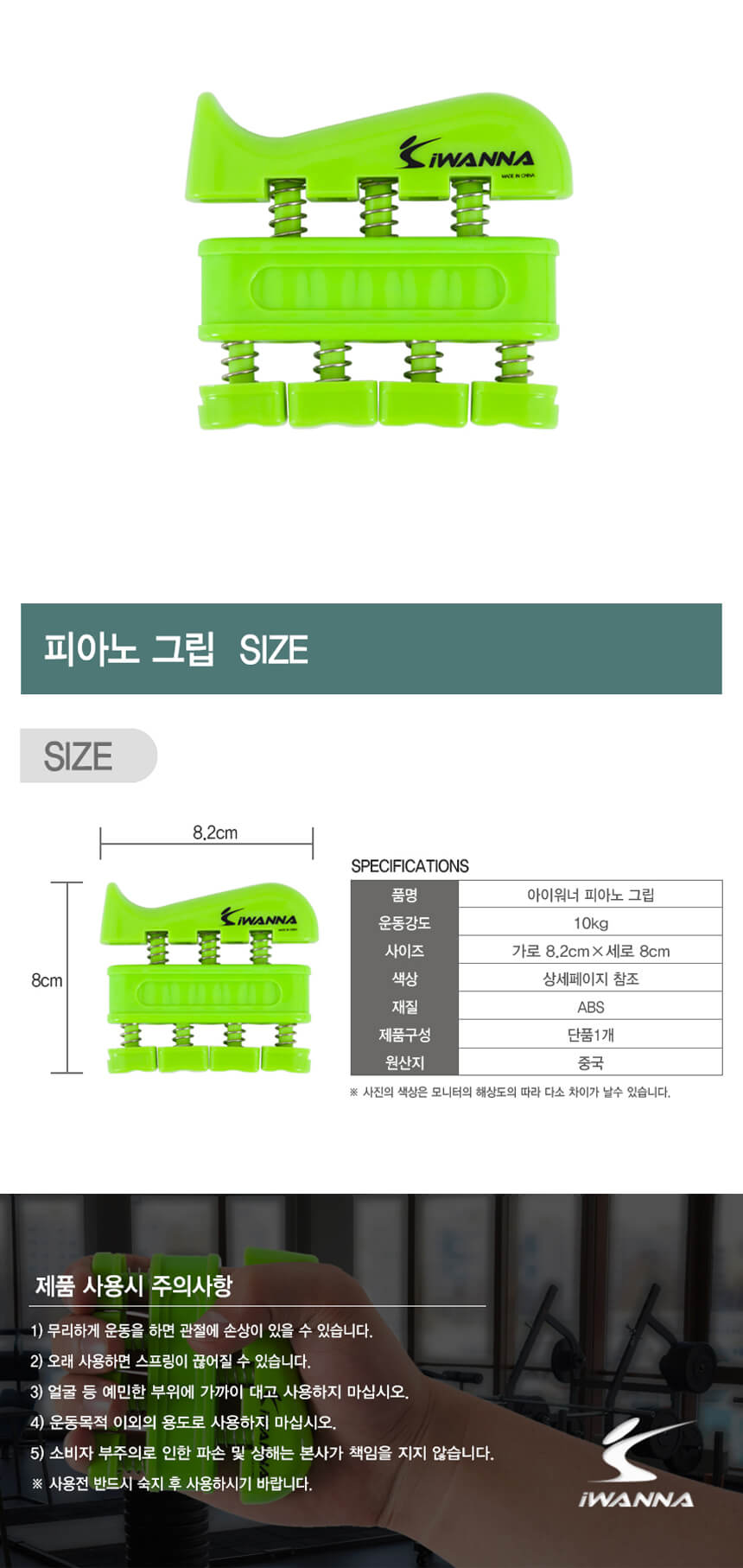 253_08.jpg,헬스,몸가꾸기,몸매관리,아이워너,다이어트,운동,피트니스,헬스장,가정용,웨이트,스트레칭,필라테스,몸매가꾸기,손목단련,악력기,재활치료,핸드그립