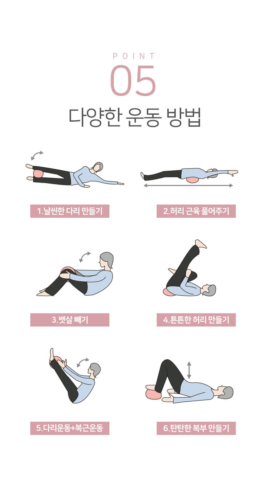 077_078_10.jpg,아이워너,다이어트,운동,헬스,몸매관리,피트니스,헬스장,가정용,웨이트,스트레칭,필라테스,몸매가꾸기,짐볼,미니짐볼,마사지짐볼
