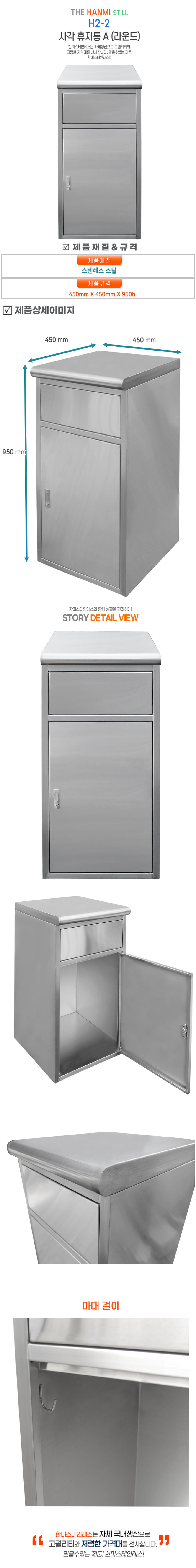 002.jpg,스테인레스,쓰레기통,호텔용,다용도,화장실,야외용,지하철,테두리,분리수거함,사각휴지통