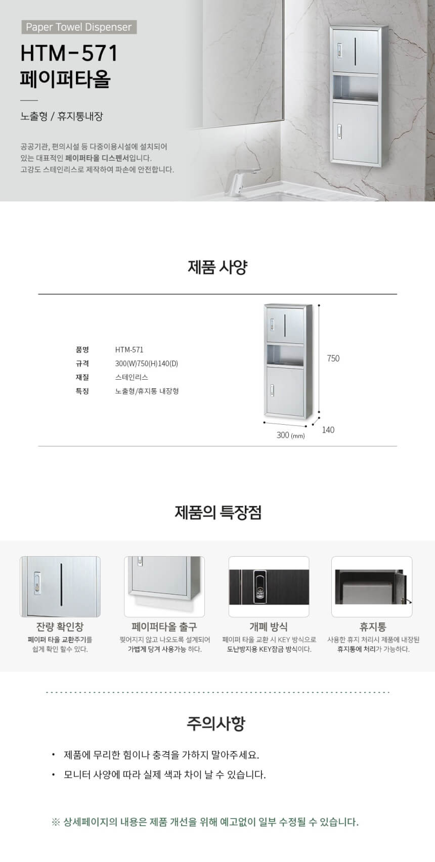 009.jpg,욕실소품,욕실디스펜서,욕실수납용품,욕실수납,사각디스펜서,벽걸이디스펜서,주방디스펜서,화장실디스펜서,화장실수납,휴지보관,깔끔한휴지걸이,깔끔한욕실,녹걱정없는,업소용휴지걸이,스텐레스휴지걸이,튼튼한,알뜰한,핸드타올케이스,핸드타올디스펜서,페이퍼타올케이스