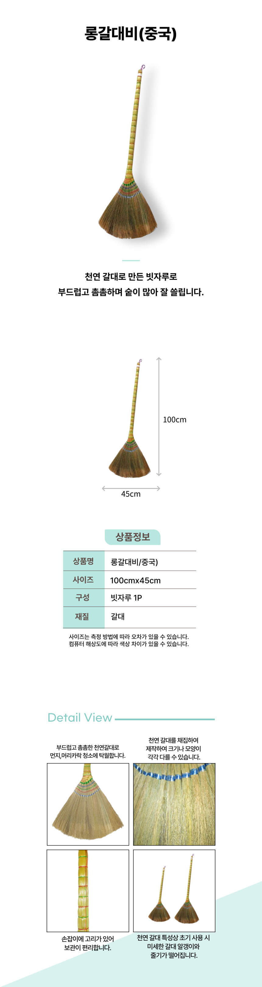 033.jpg,청소용품,청소도구,빗자루,방비,쓰레받기,학교,매직크린,청소,쓸기,실내용