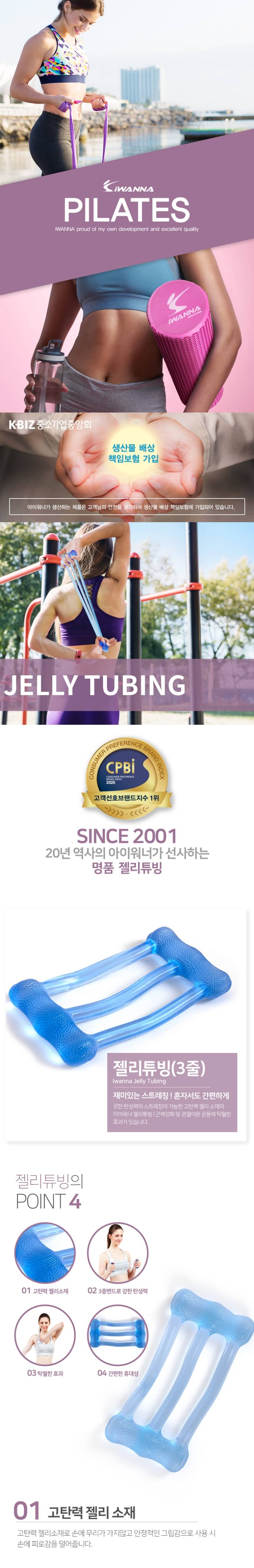 115_03.jpg,아이워너,다이어트,운동,헬스,몸매관리,피트니스,헬스장,가정용,웨이트,스트레칭,필라테스,몸매가꾸기,요가,젤리튜브,젤리그립