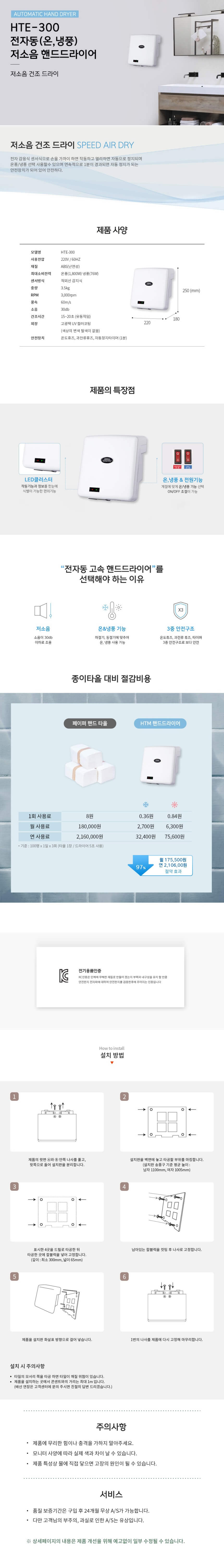 001.jpg,손드라이어,손말리기,핸드드라이,손드라이,자동건조기,핸드드라이어기,손드라이어기,핸드건조기,손건조기,핸드드라이어,핸드드라이기,욕실드라이기,화장실핸드드라이어,핸드드라이어추천,화장실손건조기,핸드타올,초고속핸드드라이어
