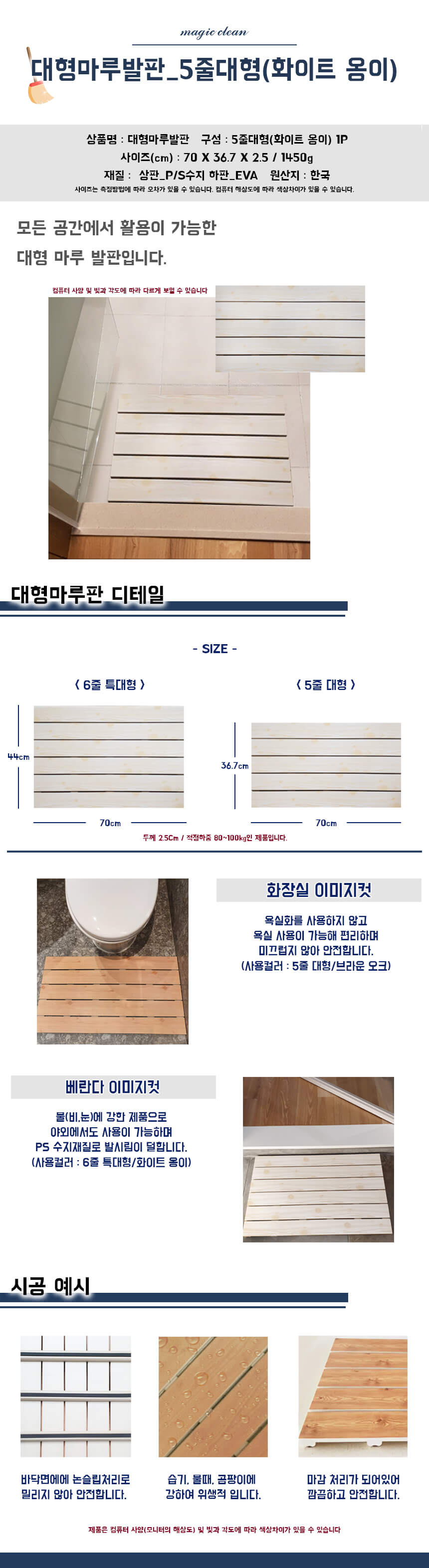 049.jpg,매직크린,마루,발판,화장실,베란다,논슬립,공간활용,인테리어,발매트,미끄럼방지