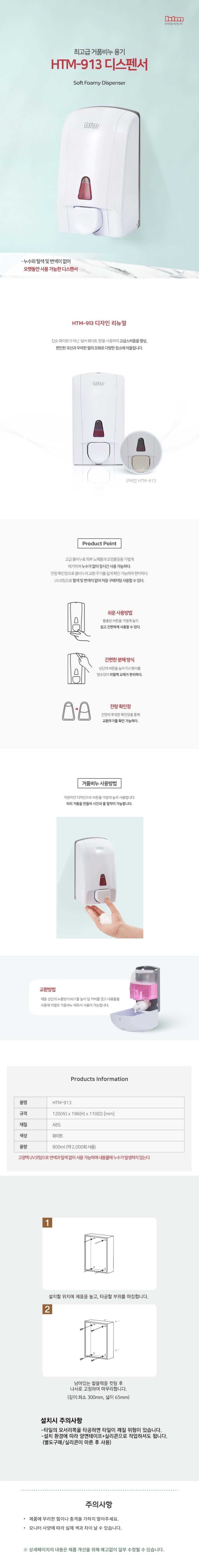018.jpg,벽걸이형,물비누,거품비누,물비누리필,손세정제,비누용기,물비누용기,핸드워시,핸드솝,핸드워시답례품,대용량핸드워시,포밍핸드솝,향좋은,퍼퓸비누