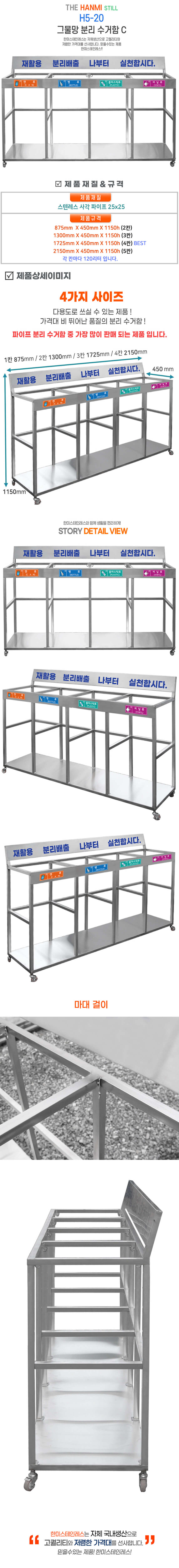 005_007.jpg,한미분리수거함,한미목재분리수거함,목재분리수거함,원목분리수거함,MDF분리수거함,재활용분리함,쓰레기분리함,분리수거함,분리수거통,실내용분리수거함,사무실분리수거함,업소용분리수거함,카페분리수거함,학교분리수거함,병원분리수거함,회사분리수거함,실내분리수거통,목재쓰레기통,업소용재활용분리함,한미분리수거통