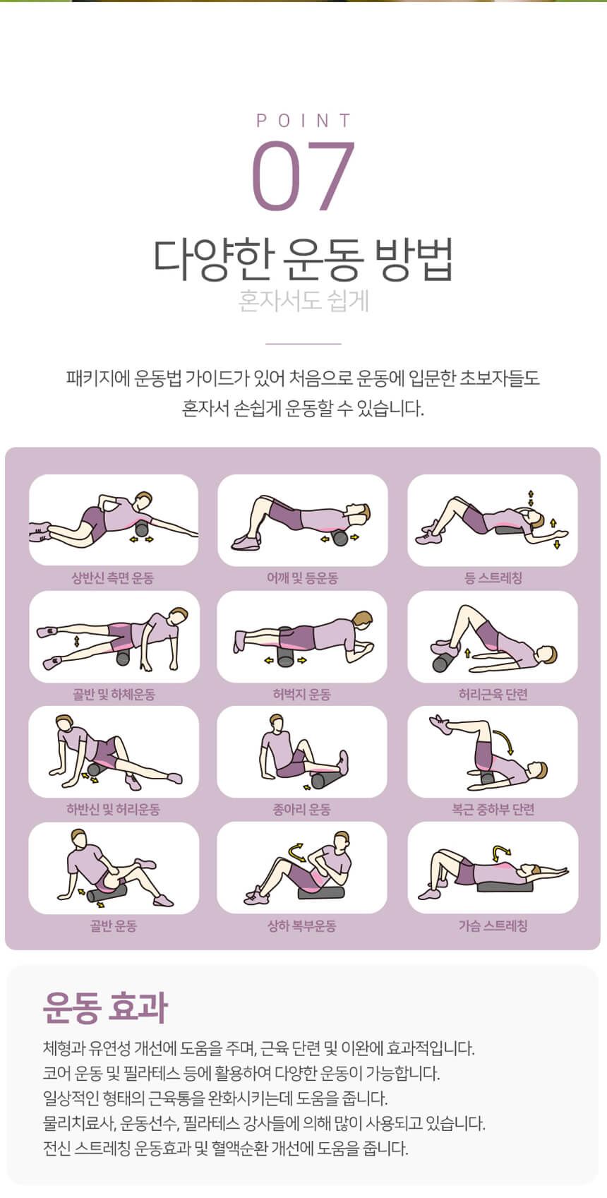 066_18.jpg,아이워너,다이어트,운동,헬스,몸매관리,피트니스,헬스장,가정용,웨이트,스트레칭,필라테스,몸매가꾸기,EPP,폼롤러,바디롤러,근육이완,마사지