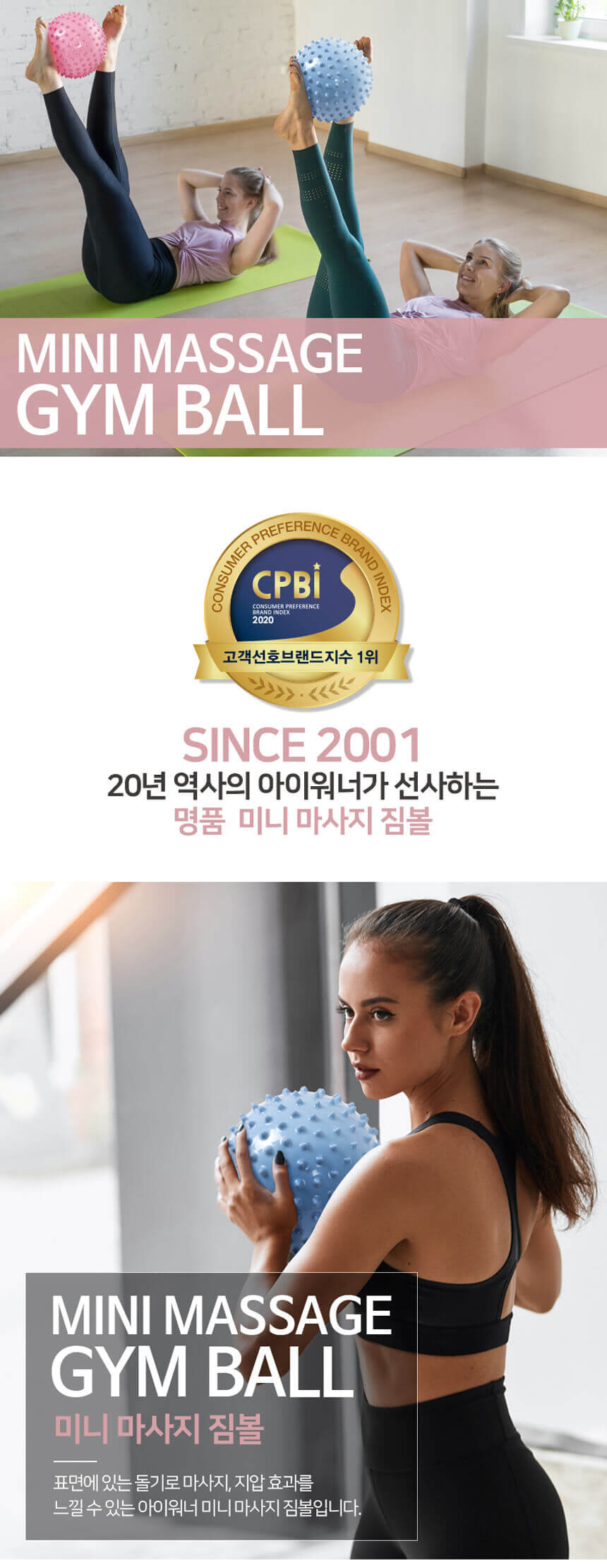 077_078_05.jpg,아이워너,다이어트,운동,헬스,몸매관리,피트니스,헬스장,가정용,웨이트,스트레칭,필라테스,몸매가꾸기,짐볼,미니짐볼,마사지짐볼