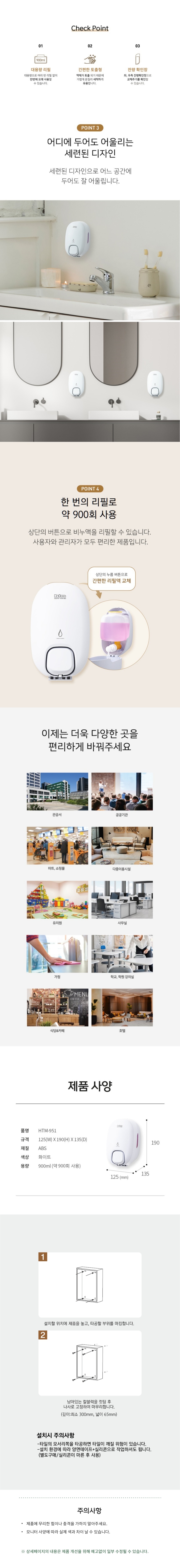041_03.jpg,벽걸이형,물비누,거품비누,물비누리필,손세정제,비누용기,물비누용기,핸드워시,핸드솝,핸드워시답례품,대용량핸드워시,포밍핸드솝,향좋은,퍼퓸비누