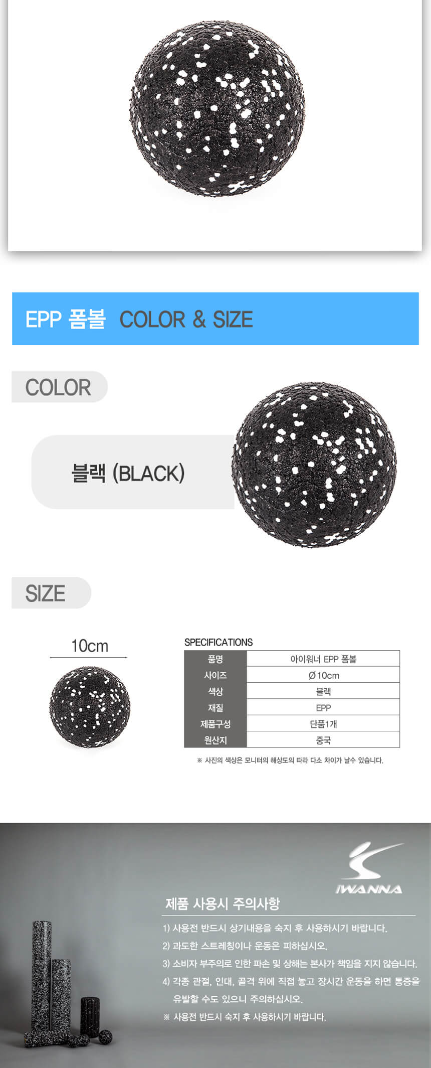068_07.jpg,아이워너,다이어트,운동,헬스,몸매관리,피트니스,헬스장,가정용,웨이트,스트레칭,필라테스,몸매가꾸기,EPP,폼롤러,바디롤러,근육이완,마사지