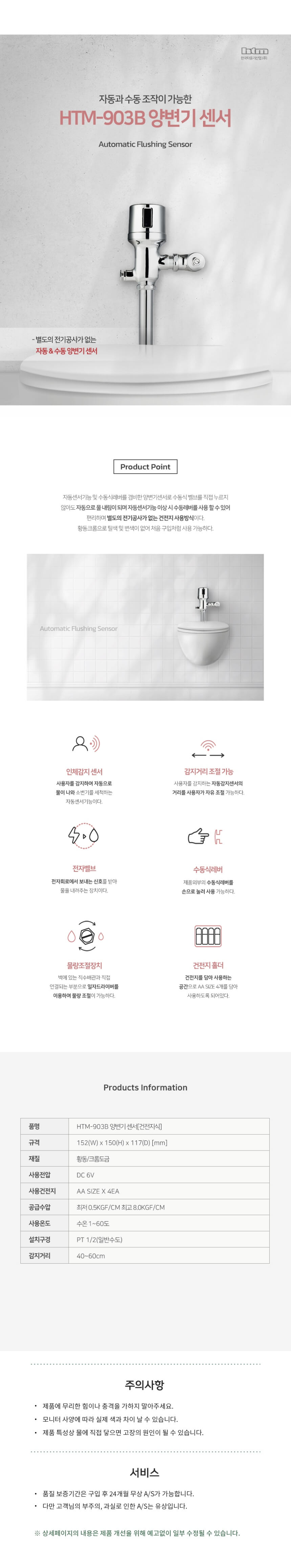 010.jpg,욕실소품,욕실편의용품,소변기센서,소변기용품,소변기부속,소변기감지기,소변기세척밸브,남자소변기,소변기자동센서,소변기자동감지기,자동소변세척기,소변기밸브