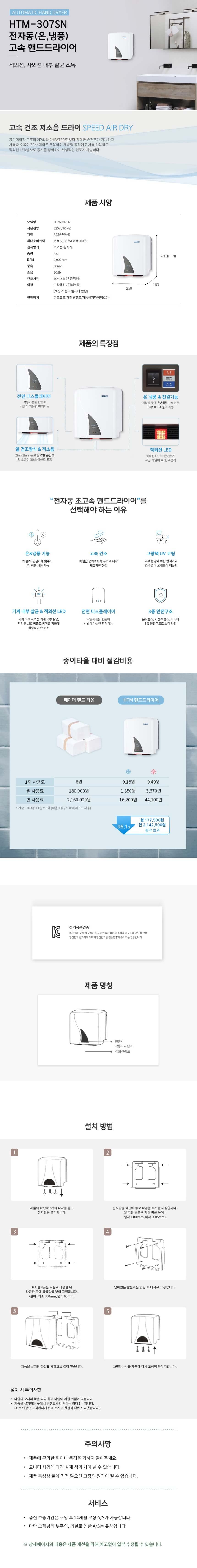 004.jpg,손드라이어,손말리기,핸드드라이,손드라이,자동건조기,핸드드라이어기,손드라이어기,핸드건조기,손건조기,핸드드라이어,핸드드라이기,욕실드라이기,화장실핸드드라이어,핸드드라이어추천,화장실손건조기,핸드타올,초고속핸드드라이어