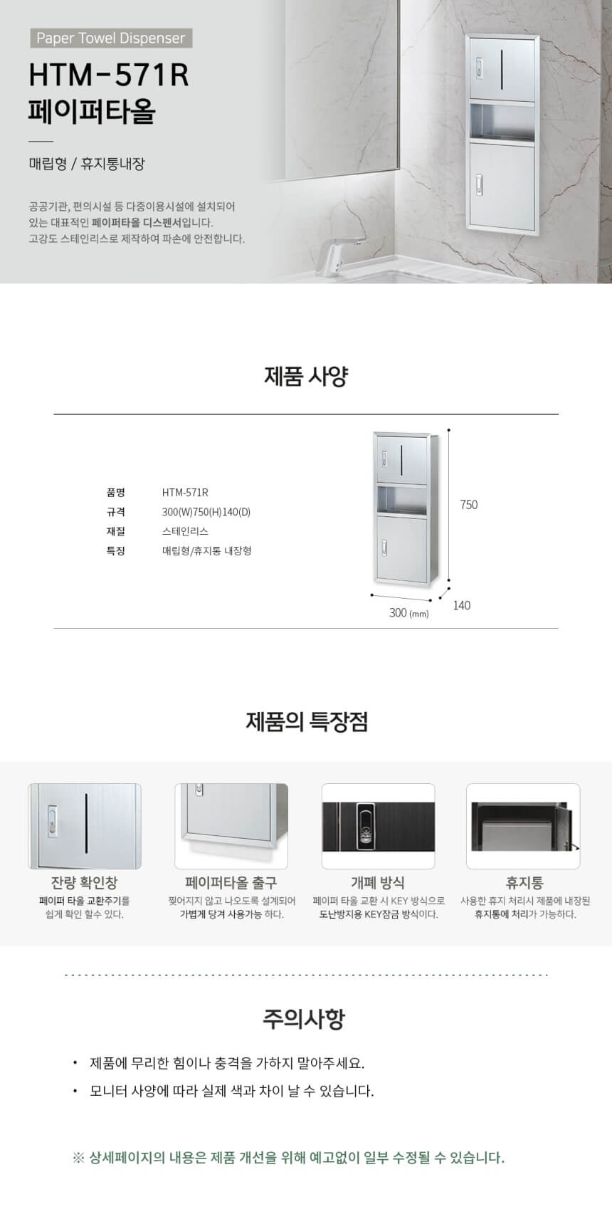 012.jpg,욕실소품,욕실디스펜서,욕실수납용품,욕실수납,사각디스펜서,벽걸이디스펜서,주방디스펜서,화장실디스펜서,화장실수납,휴지보관,깔끔한휴지걸이,깔끔한욕실,녹걱정없는,업소용휴지걸이,스텐레스휴지걸이,튼튼한,알뜰한,핸드타올케이스,핸드타올디스펜서,페이퍼타올케이스