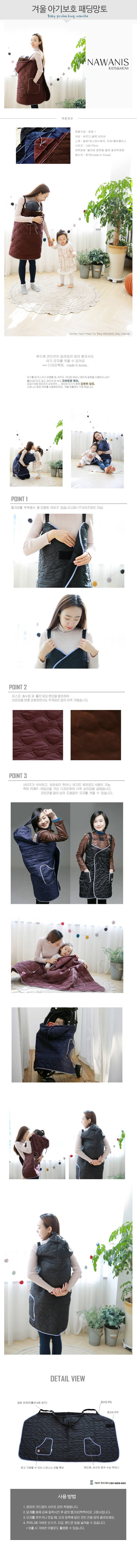 012.jpg,워머,포대기,겨울포대기,패딩포대기,패딩워머,아기외출용품,외출용품,유아외출용품