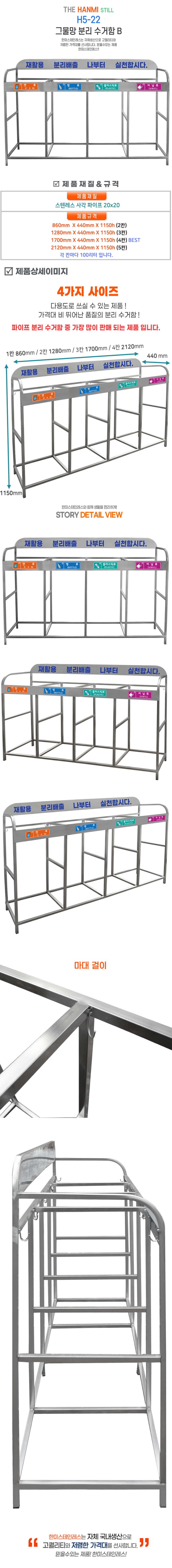 008_010.jpg,한미분리수거함,한미목재분리수거함,목재분리수거함,원목분리수거함,MDF분리수거함,재활용분리함,쓰레기분리함,분리수거함,분리수거통,실내용분리수거함,사무실분리수거함,업소용분리수거함,카페분리수거함,학교분리수거함,병원분리수거함,회사분리수거함,실내분리수거통,목재쓰레기통,업소용재활용분리함,한미분리수거통