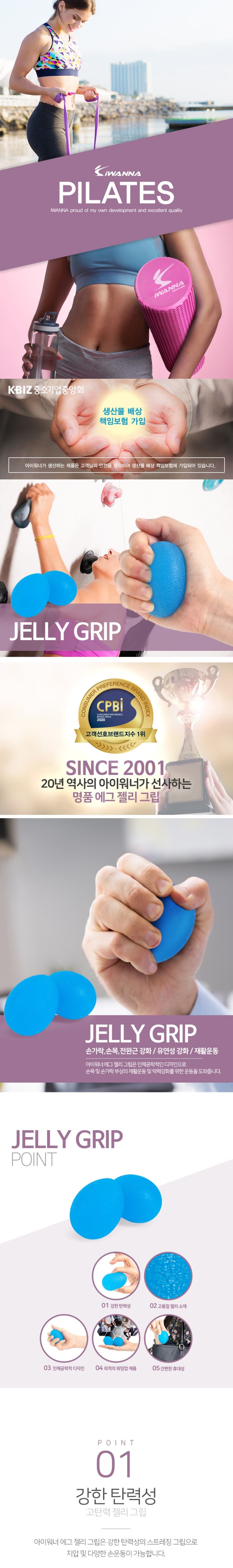 117_03.jpg,아이워너,다이어트,운동,헬스,몸매관리,피트니스,헬스장,가정용,웨이트,스트레칭,필라테스,몸매가꾸기,요가,젤리튜브,젤리그립