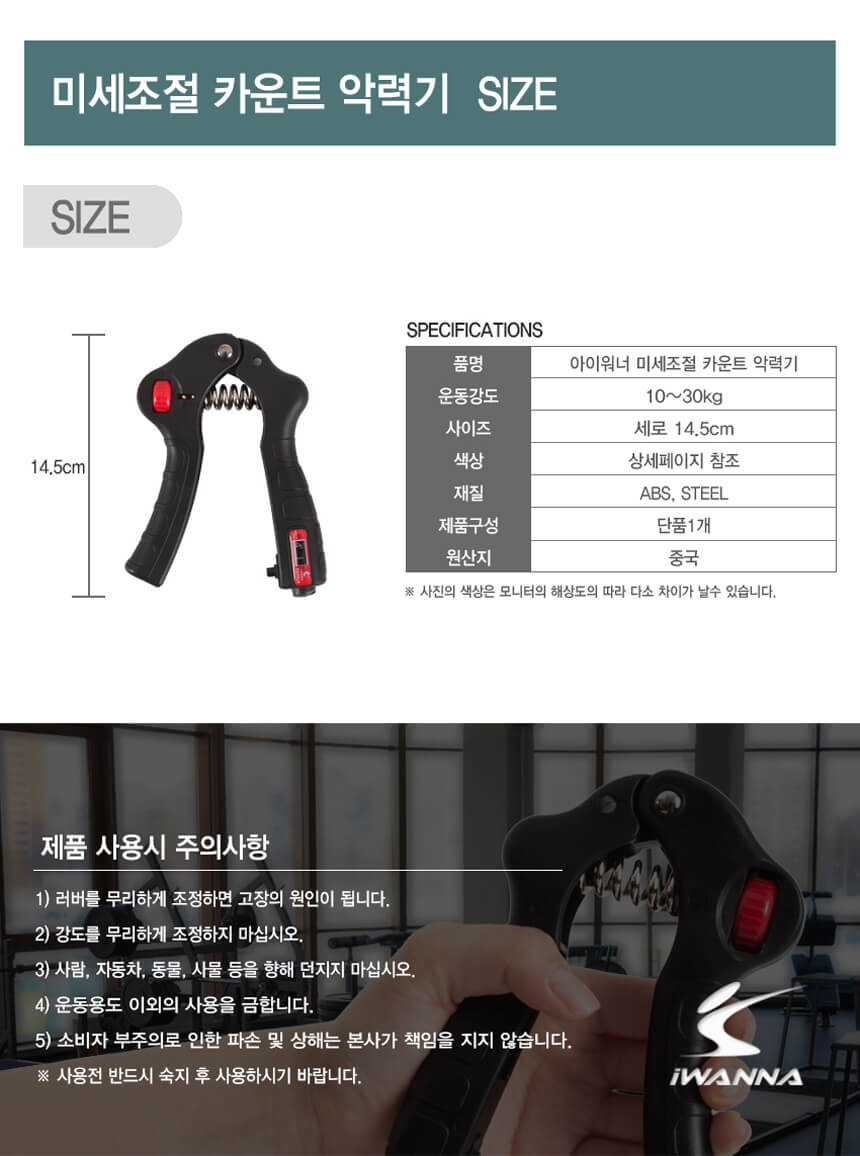 255_10.jpg,헬스,몸가꾸기,몸매관리,아이워너,다이어트,운동,피트니스,헬스장,가정용,웨이트,스트레칭,필라테스,몸매가꾸기,손목단련,악력기,재활치료,핸드그립