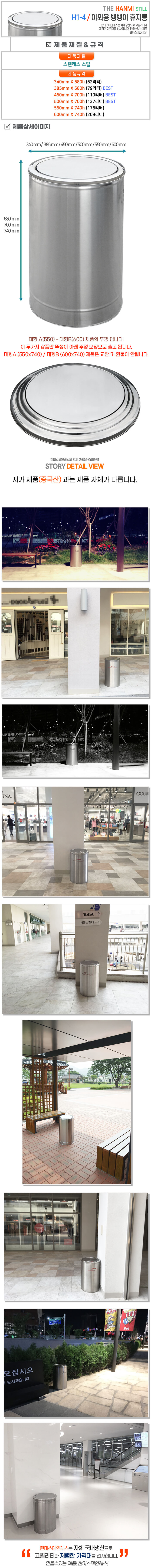 011_016.jpg,한미스테인레스,한미휴지통,뱅뱅이휴지통,스윙휴지통,회전형휴지통,스테인리스휴지통,업소용휴지통,사무실휴지통,업소용쓰레기통,사무실쓰레기통,분리수거통,분리수거함,원형휴지통,원형쓰레기통,대용량휴지통,스테인리스쓰레기통,카페휴지통,음식점휴지통,병원휴지통,회사휴지통