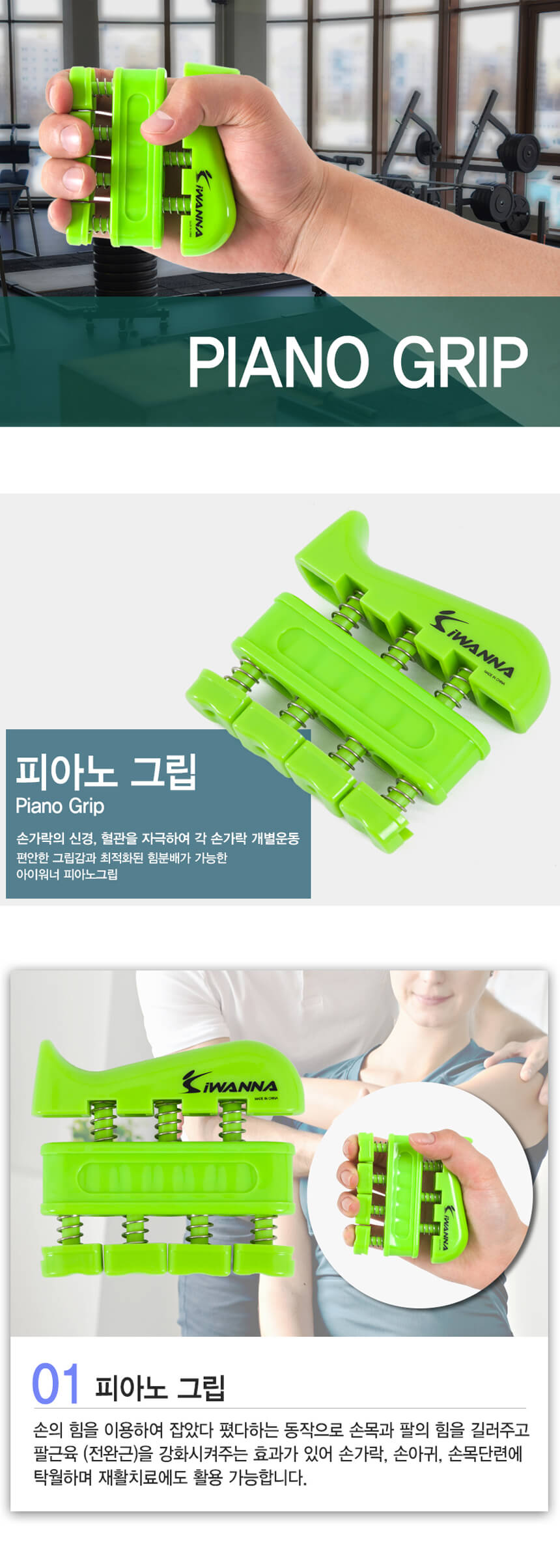 253_05.jpg,헬스,몸가꾸기,몸매관리,아이워너,다이어트,운동,피트니스,헬스장,가정용,웨이트,스트레칭,필라테스,몸매가꾸기,손목단련,악력기,재활치료,핸드그립