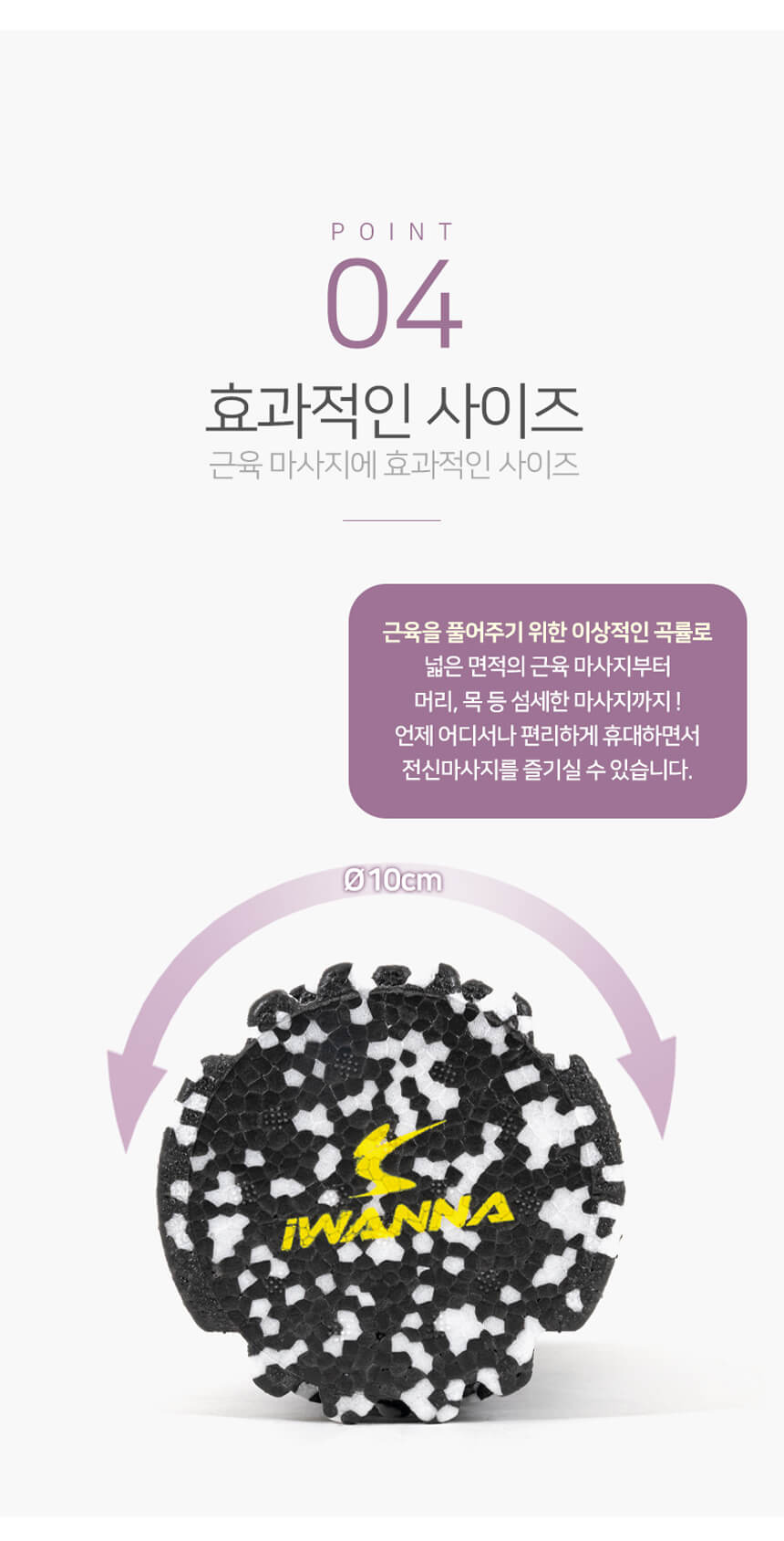 066_13.jpg,아이워너,다이어트,운동,헬스,몸매관리,피트니스,헬스장,가정용,웨이트,스트레칭,필라테스,몸매가꾸기,EPP,폼롤러,바디롤러,근육이완,마사지