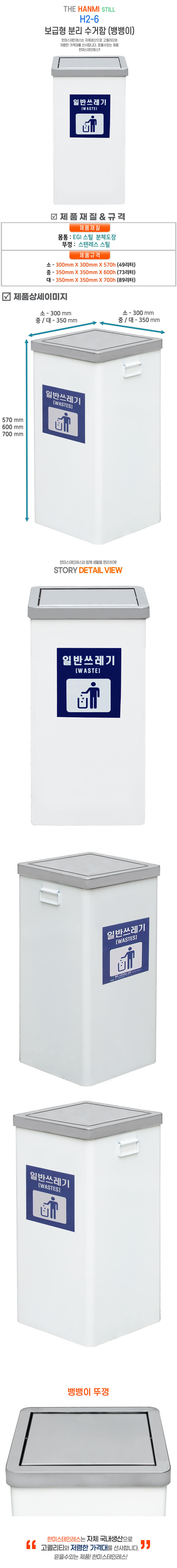 007_008.jpg,스테인레스,쓰레기통,호텔용,다용도,화장실,야외용,지하철,테두리,분리수거함,사각휴지통
