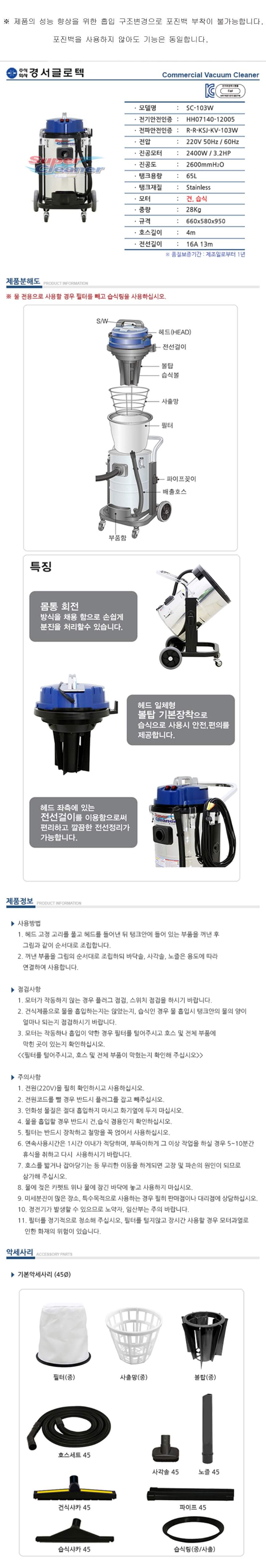 035.jpg,건습식청소기,대용량청소기,카페트청소기,대형청소기,매장청소기,매장용청소기,공장청소기,산업용청소기,공업용청소기,사무실청소기,카펫청소기,습식청소기,사무실청소기,건식청소,진공청소기,영업용청소기,건식청소기,업소용청소기,사무실청소,이동식청소기,강력청소기