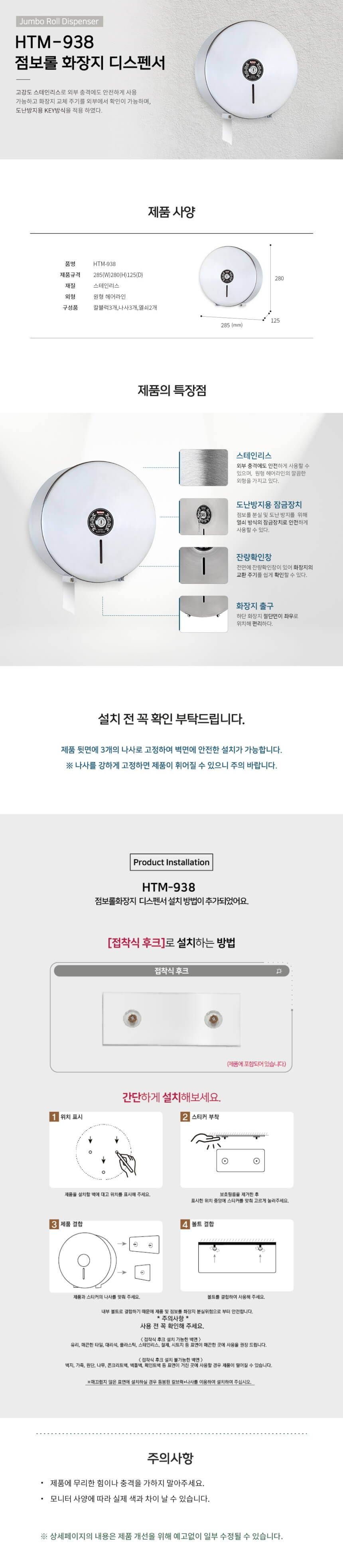 027.jpg,욕실소품,욕실편의용품,욕실디스펜서,점보롤티슈,점보롤휴지,점보롤용기,점보롤걸이,점보롤화장지,점보롤케이스,점보롤디스펜서